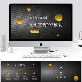 千圖網(wǎng) 企業(yè)形象策劃的得力助手——優(yōu)質(zhì)PPT模板下載指南