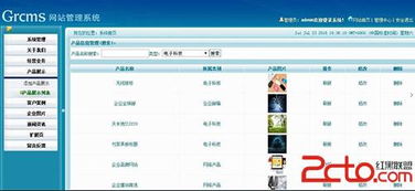grcms果仁建站系統 v2.3網盤下載