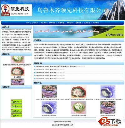 愛革cms公司網站系統 v3.0免費下載 網頁制作大寶庫asp.net源碼下載