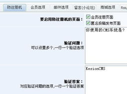 17 科汛6.0會(huì)員注冊(cè)防注冊(cè)機(jī)問題修改 kesion 領(lǐng)先在線教育系統(tǒng) 知識(shí)付費(fèi)系統(tǒng) 免費(fèi)在線網(wǎng)校系統(tǒng)平臺(tái) 在線課堂系統(tǒng) 在線商城系統(tǒng) 在線考試系統(tǒng)及建站cms提供服務(wù)商