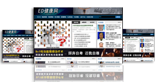 客戶案例 ed健康網 kesion 官方網