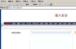 風訊內(nèi)容網(wǎng)站管理系統(tǒng)免費版安裝方法