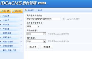 ideacms模板asp網(wǎng)站后臺上傳文件時提示網(wǎng)絡錯誤500.