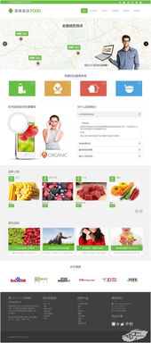 帝國(guó)cms資源中心 模板中心 綠色食品風(fēng)格html5企業(yè)站