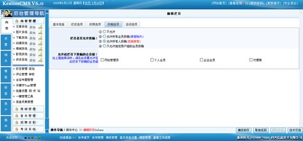 科汛cms教程第21課 文章簽收,模板綁定 系統后臺配置管理 科訊cms v6教程
