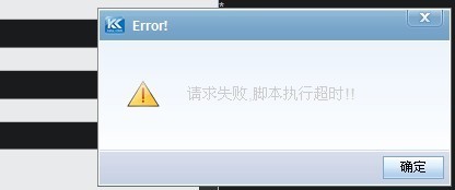 【緊急求助】幫我看看這個(gè)問提!_KingCMS官方網(wǎng)站