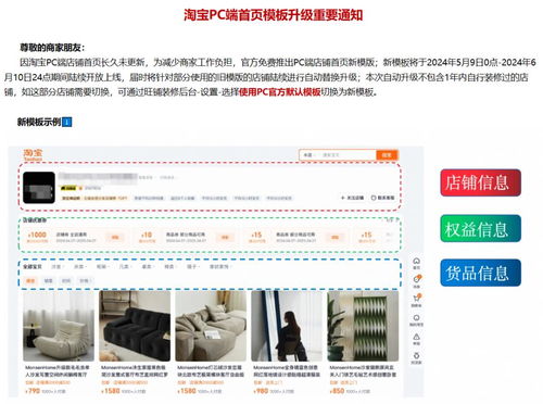 淘寶網(wǎng)頁版重啟后的首個618 商家如何抓住機遇盈利？